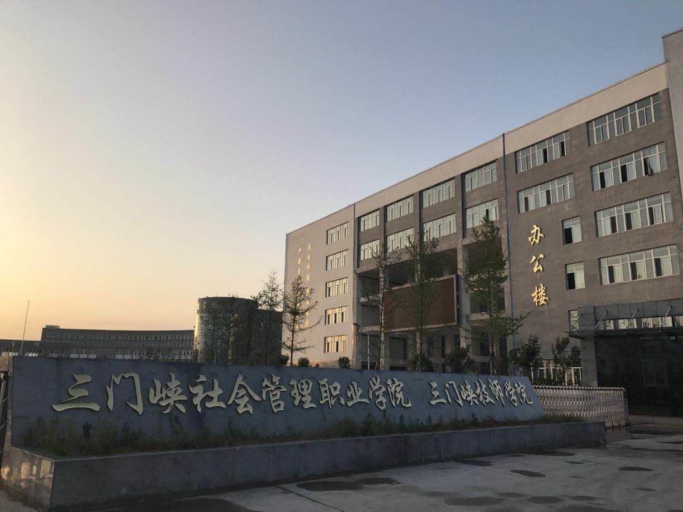 三门峡3.jpg 三门峡3.jpg